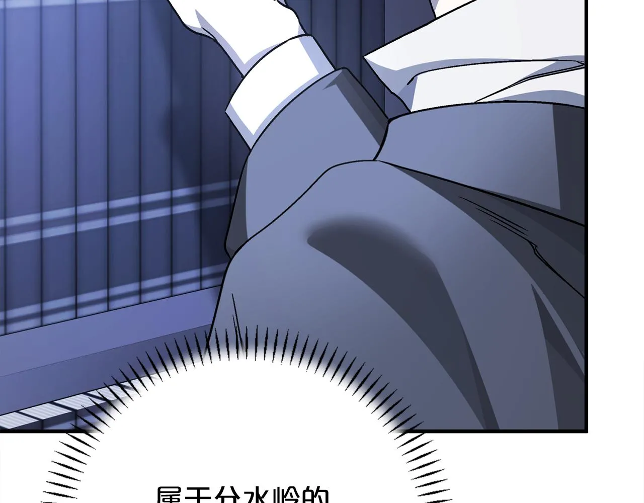 第45话 行踪暴露 第140页