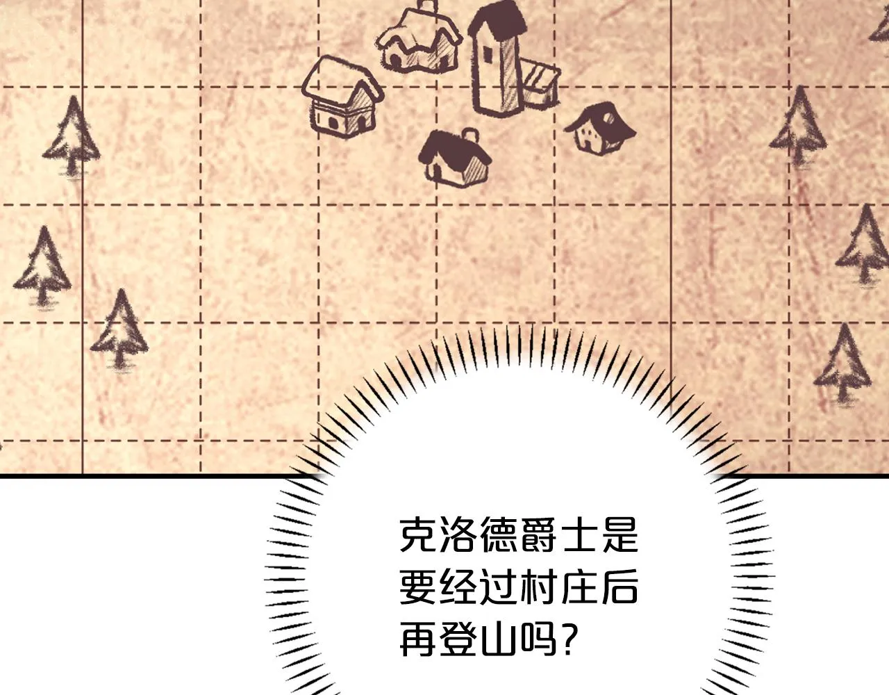 第45话 行踪暴露 第142页
