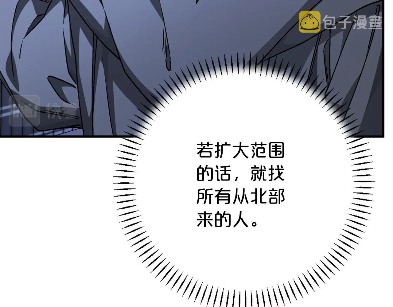 第45话 行踪暴露 第146页