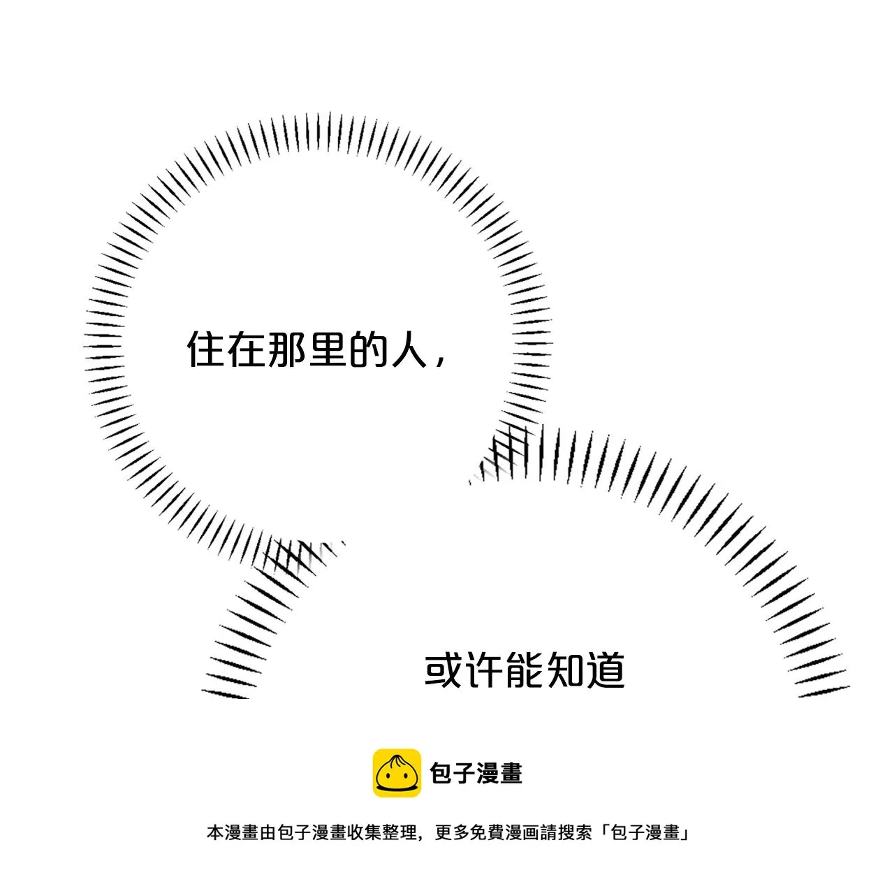 第45话 行踪暴露 第148页