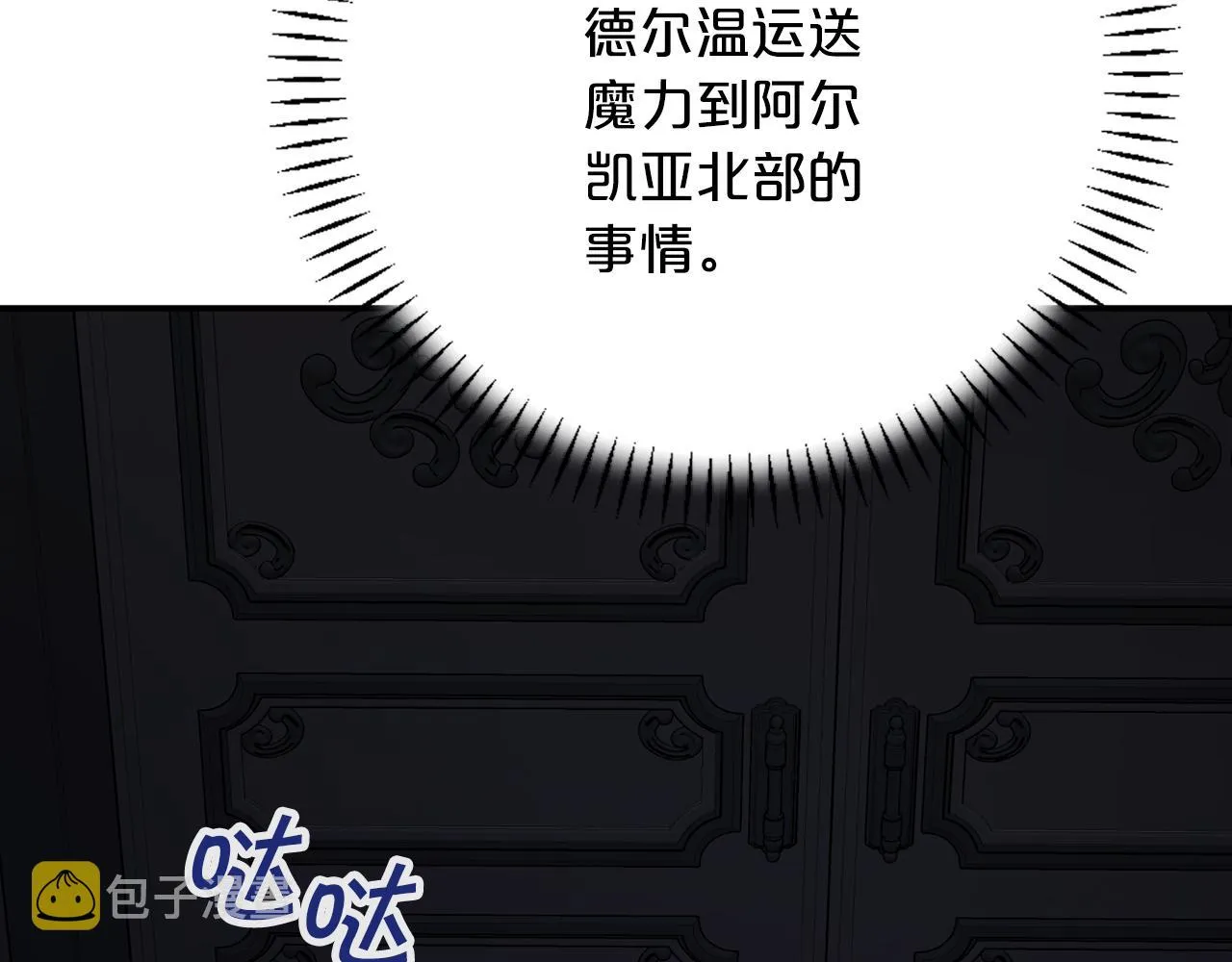 第45话 行踪暴露 第149页