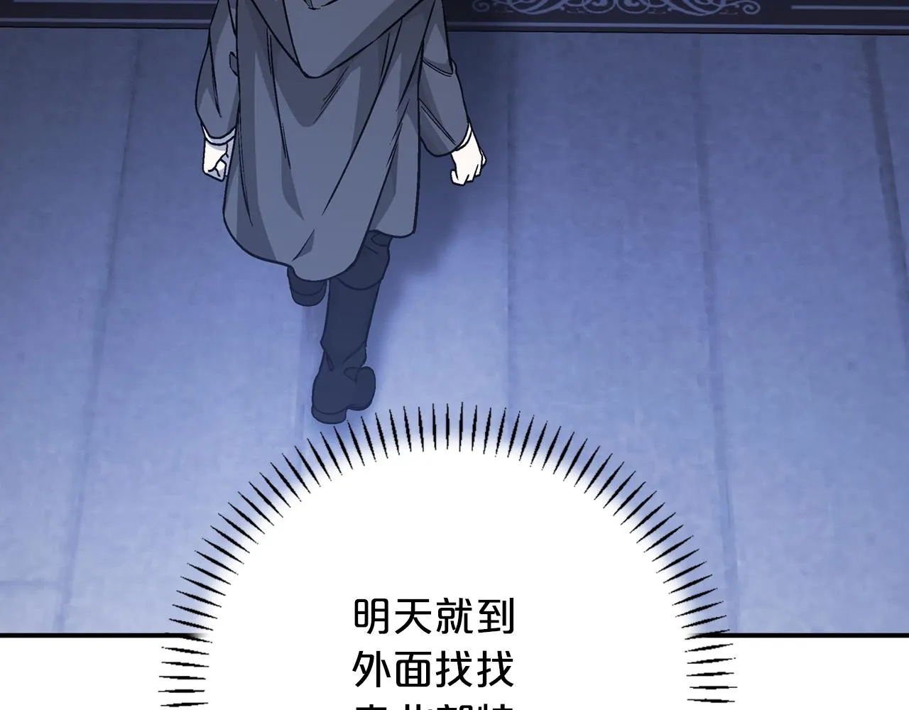 第45话 行踪暴露 第151页