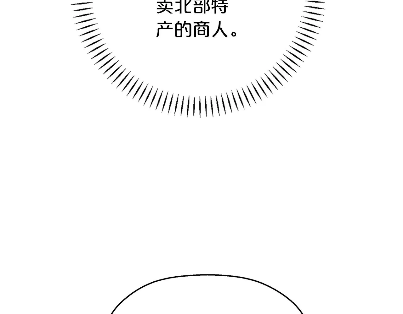 第45话 行踪暴露 第152页