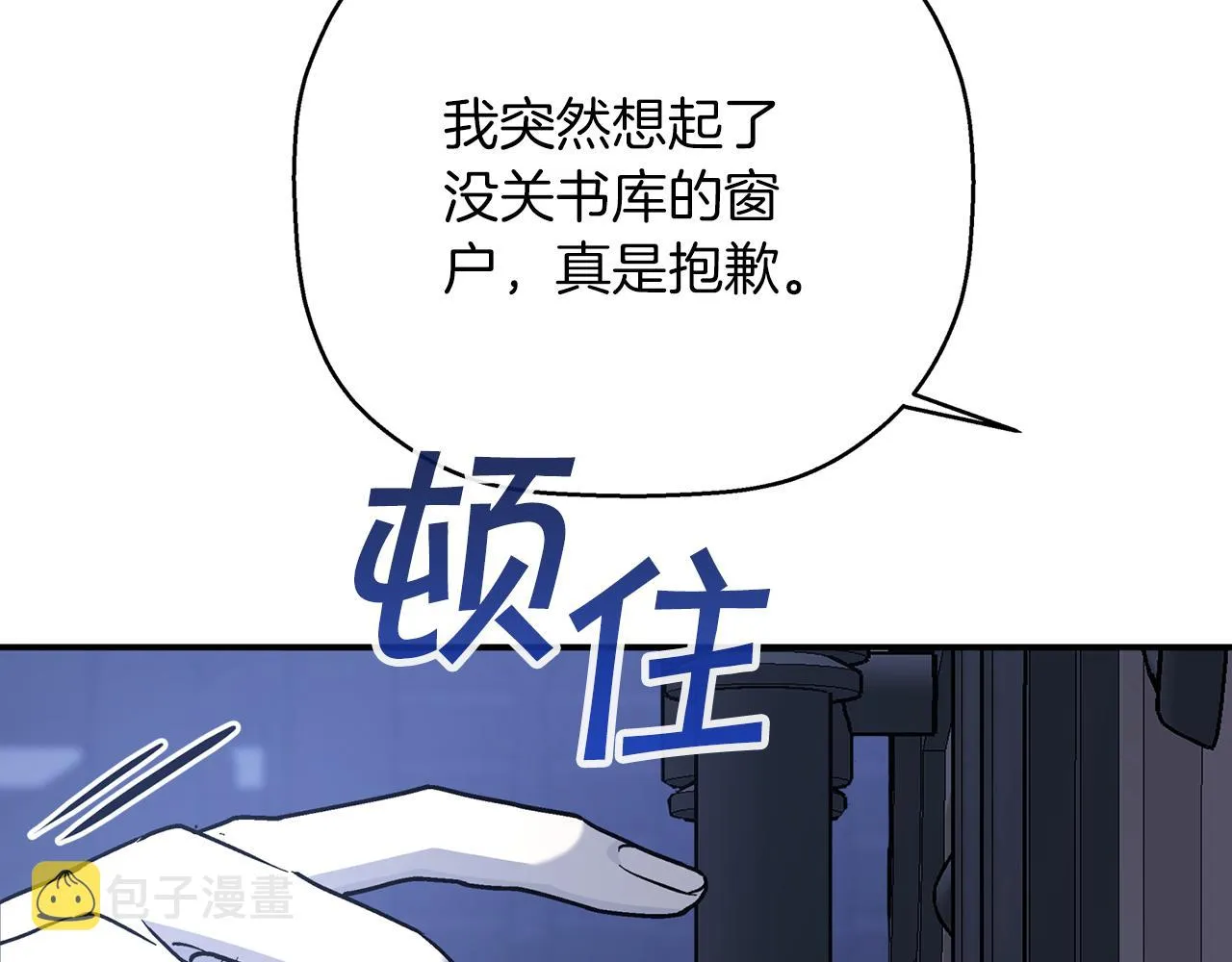 第45话 行踪暴露 第153页
