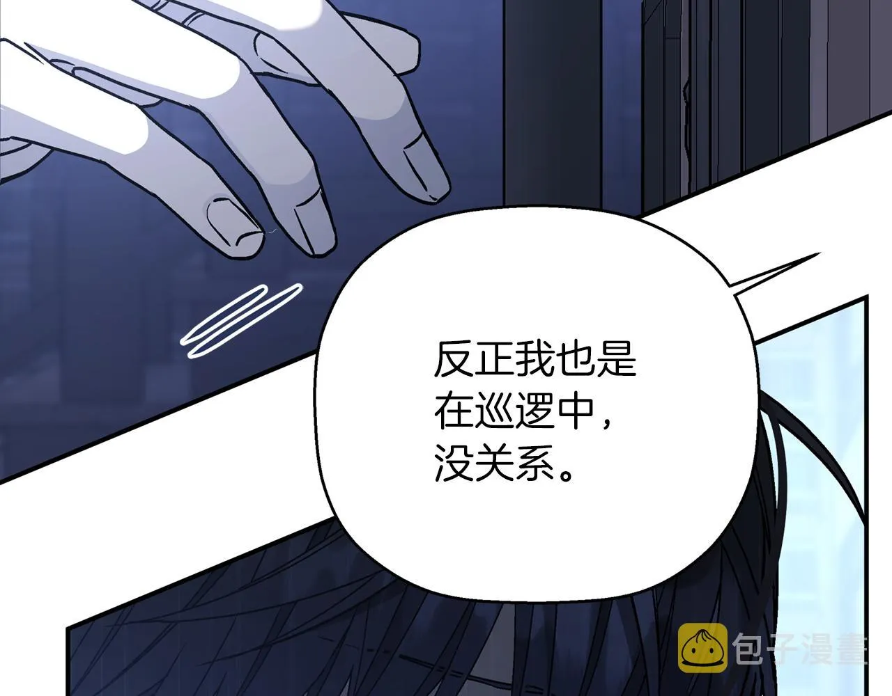 第45话 行踪暴露 第154页
