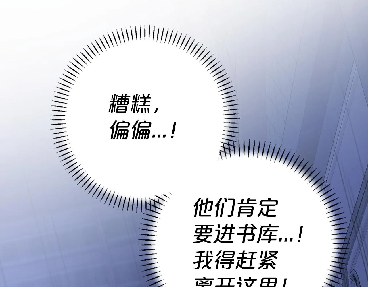 第45话 行踪暴露 第157页