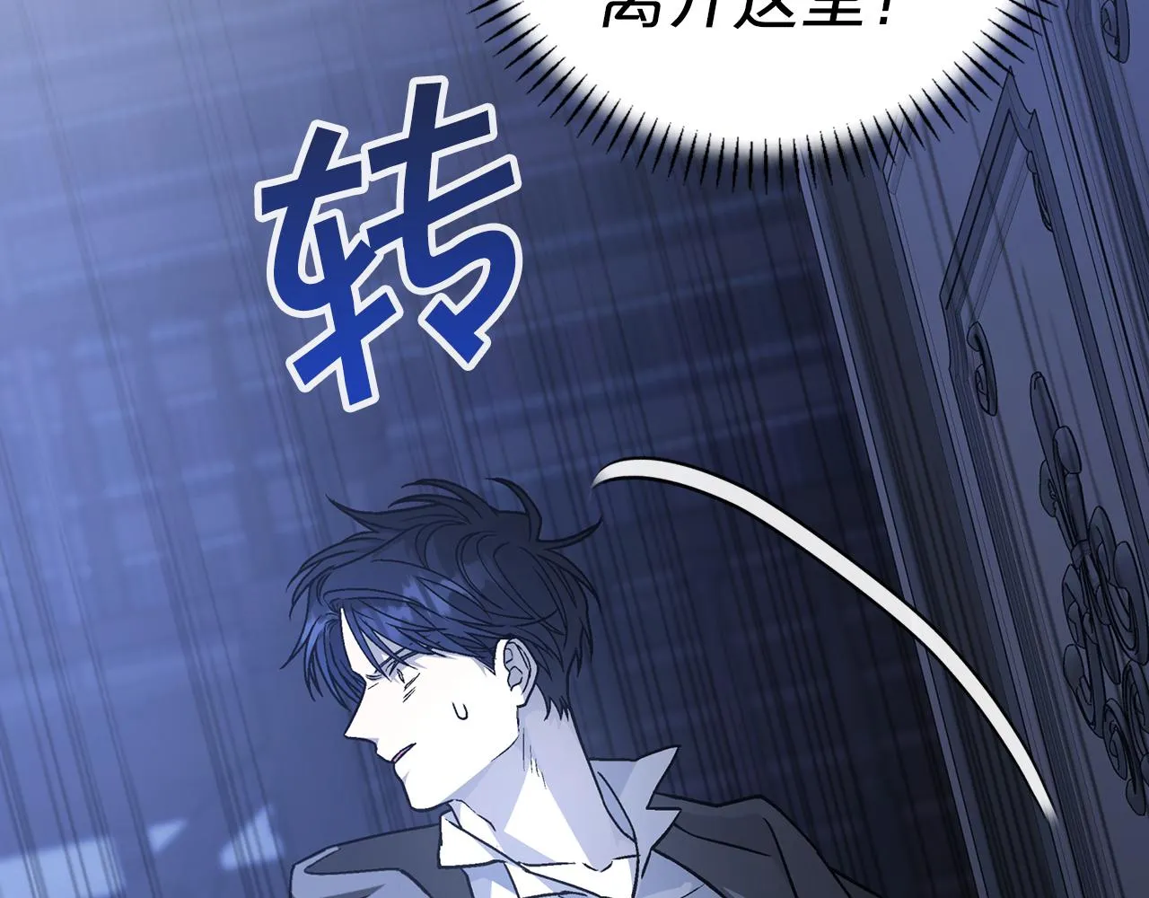 第45话 行踪暴露 第158页