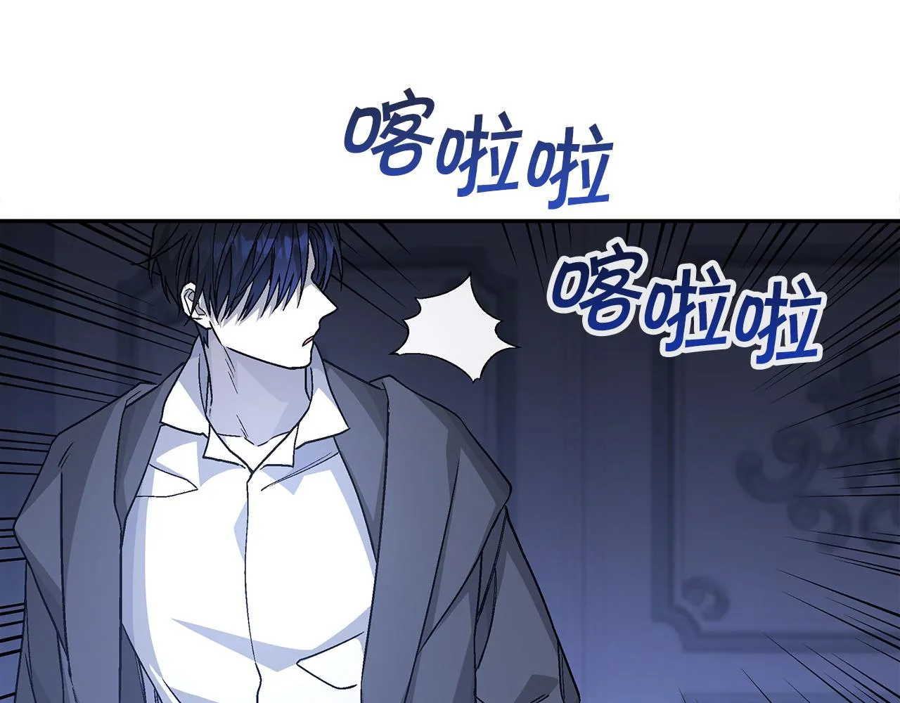 第45话 行踪暴露 第161页