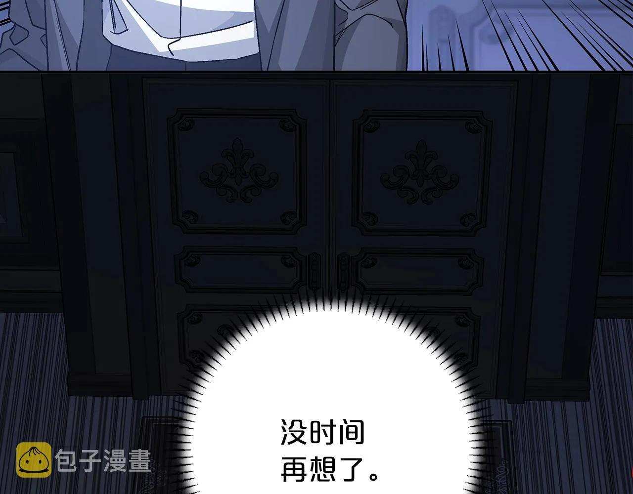 第45话 行踪暴露 第162页