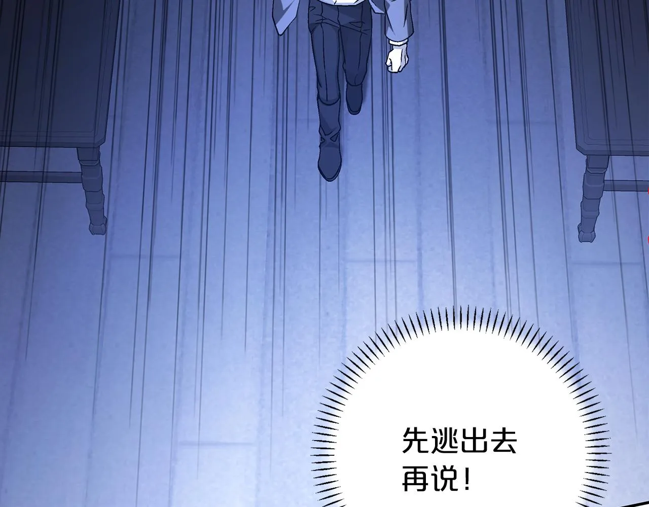 第45话 行踪暴露 第164页