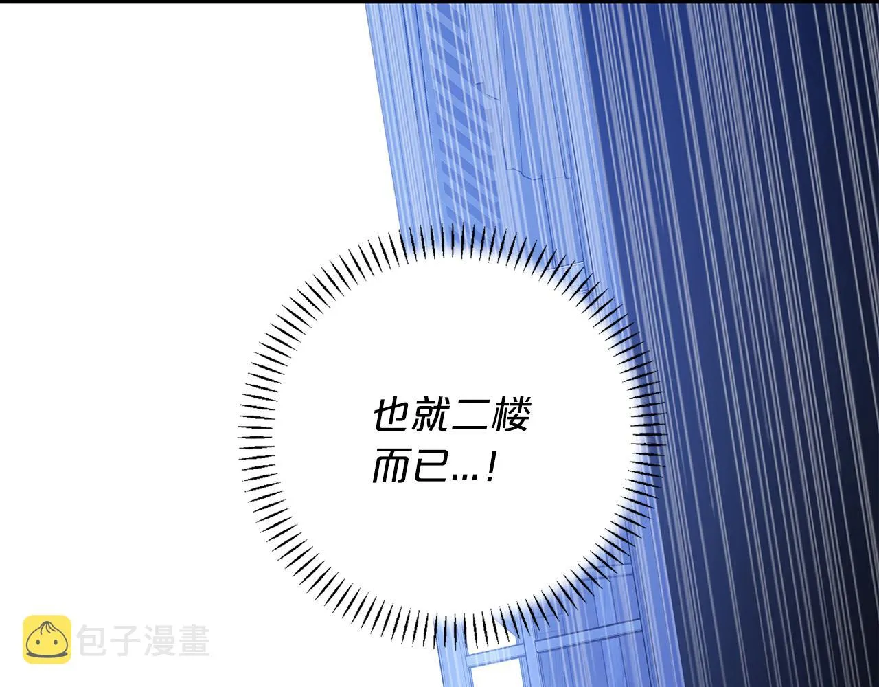 第45话 行踪暴露 第166页