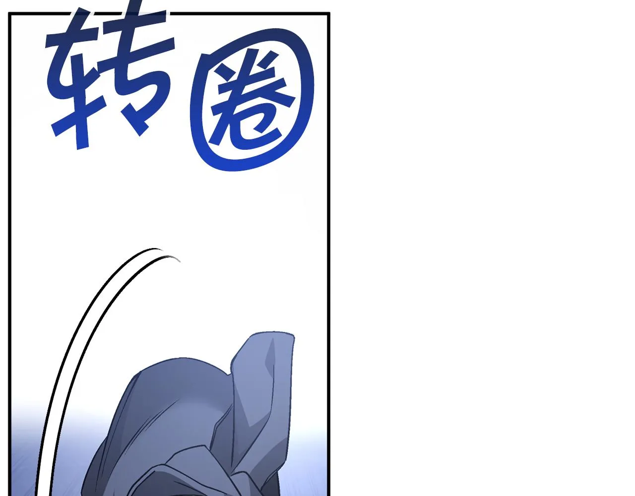 第45话 行踪暴露 第173页