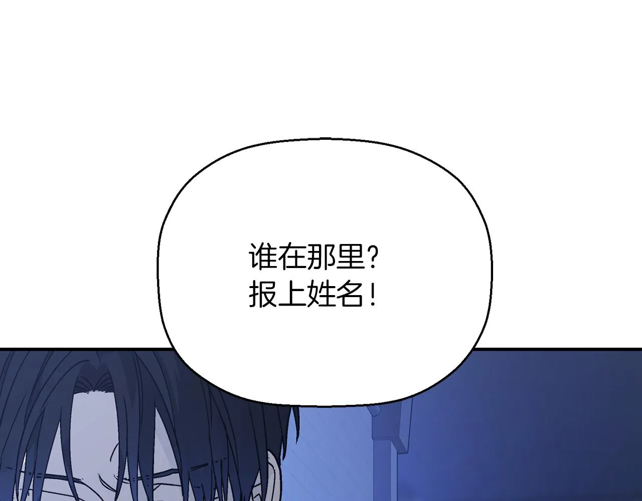 第45话 行踪暴露 第185页