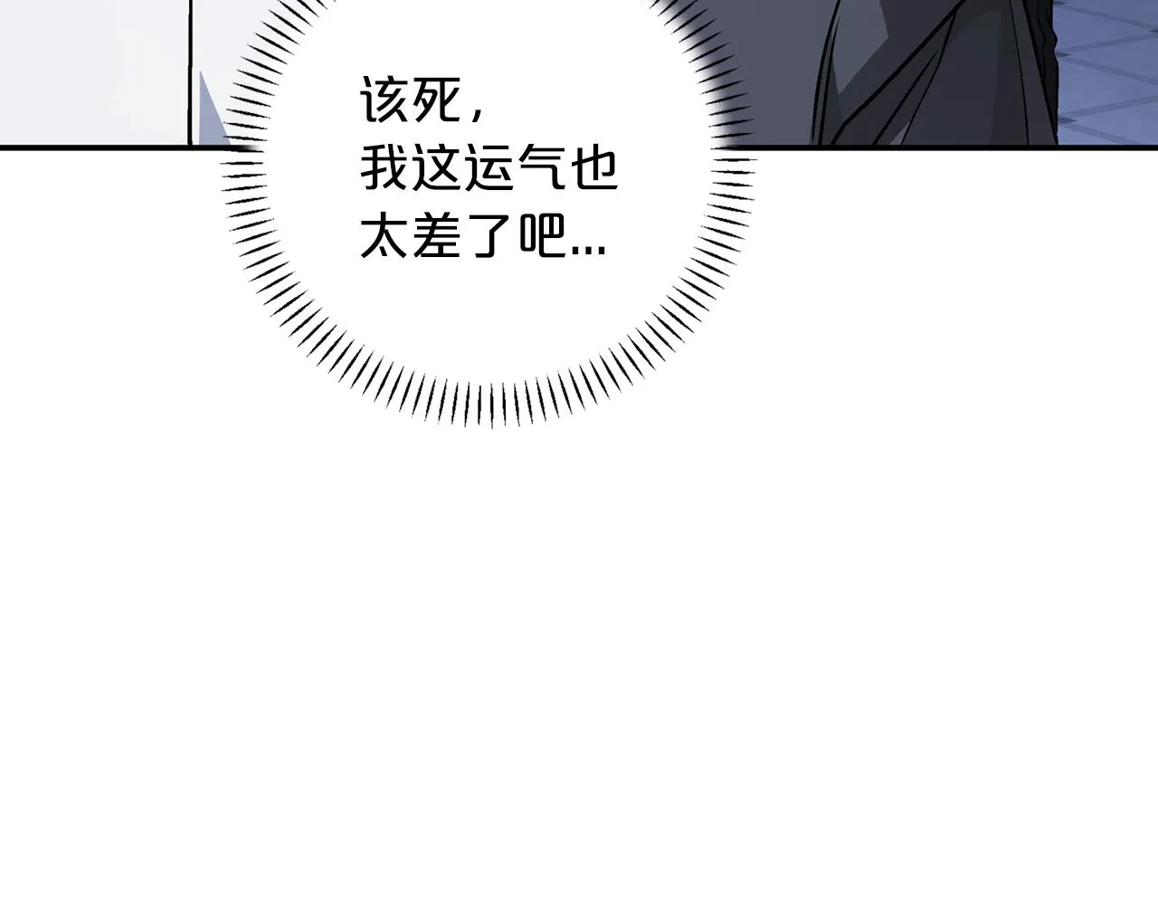 第45话 行踪暴露 第187页