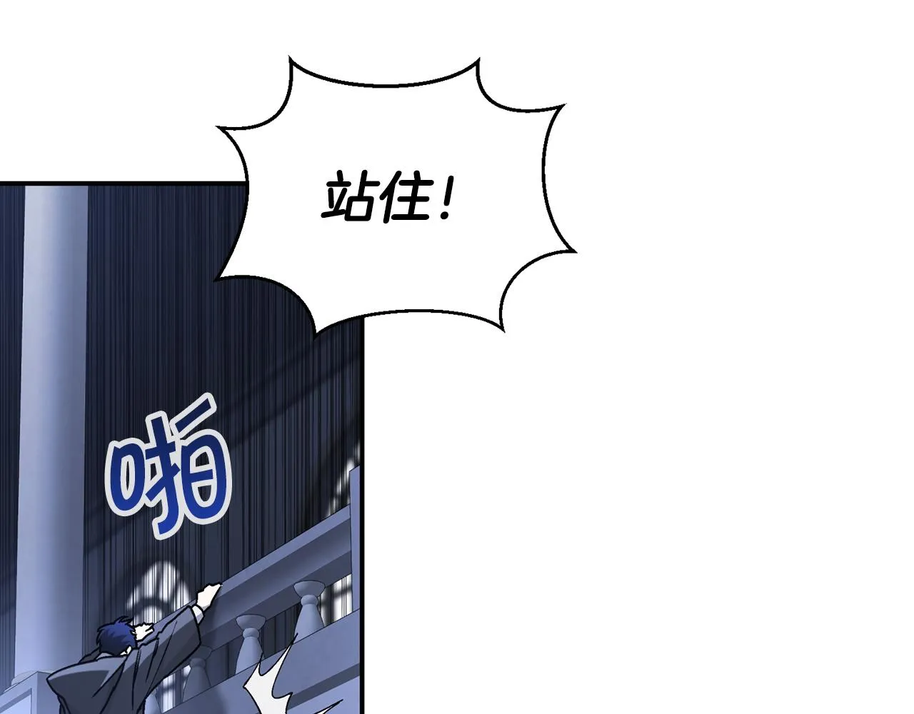 第45话 行踪暴露 第191页