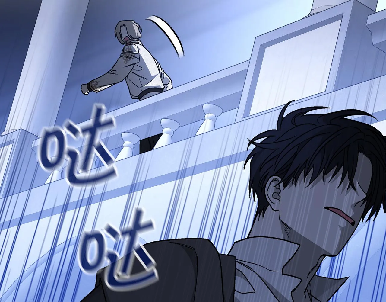 第45话 行踪暴露 第195页
