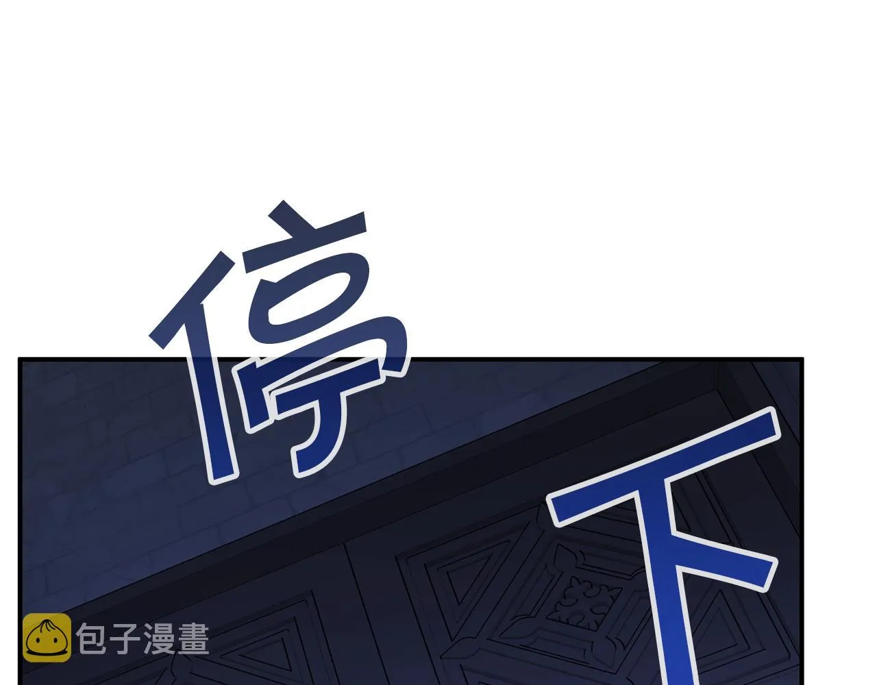 第45话 行踪暴露 第202页