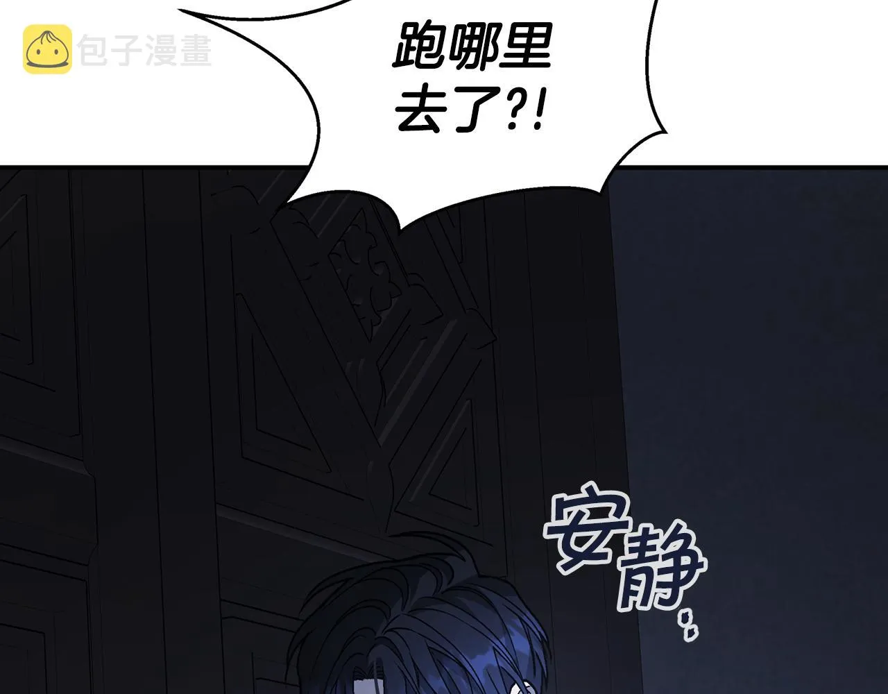 第45话 行踪暴露 第210页