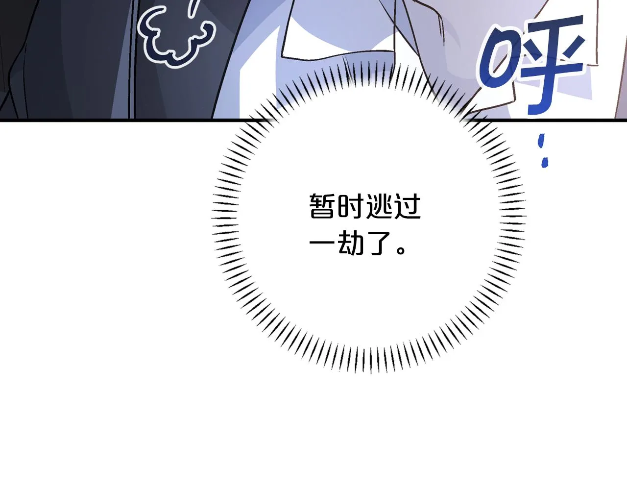 第45话 行踪暴露 第218页