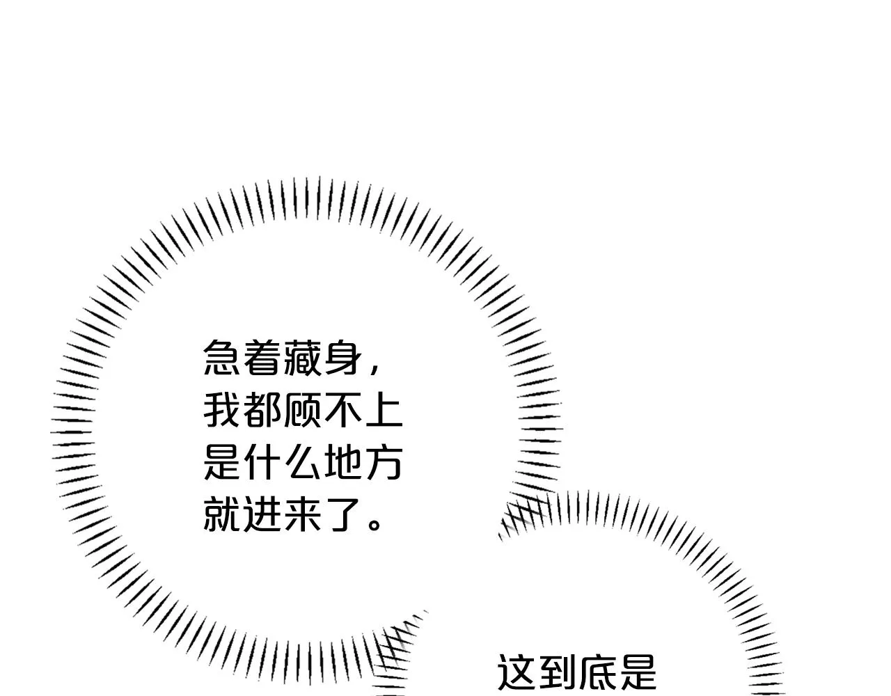 第45话 行踪暴露 第219页