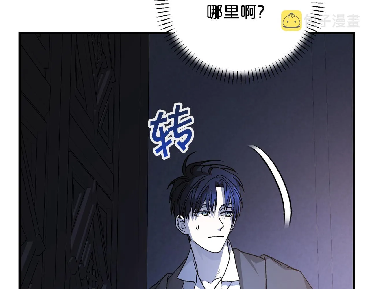 第45话 行踪暴露 第220页