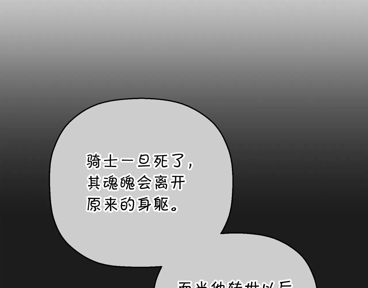 第45话 行踪暴露 第241页