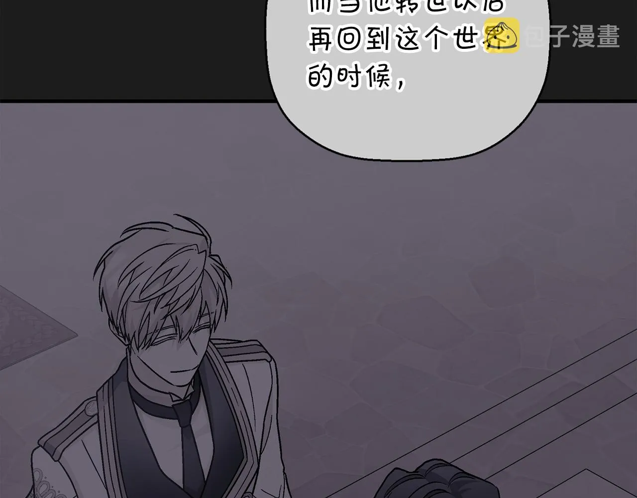 第45话 行踪暴露 第242页