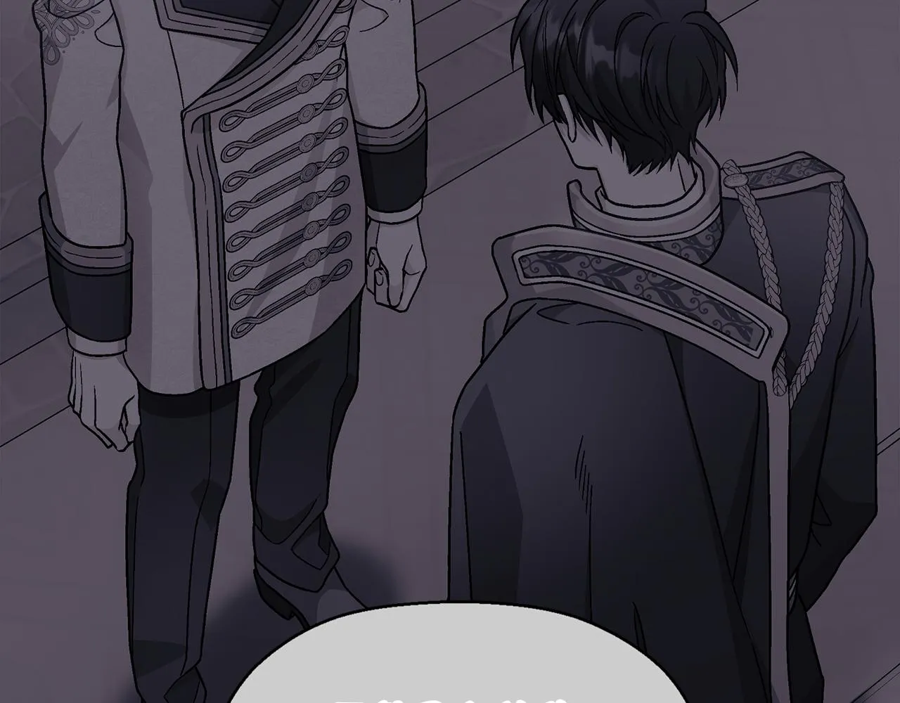 第45话 行踪暴露 第243页