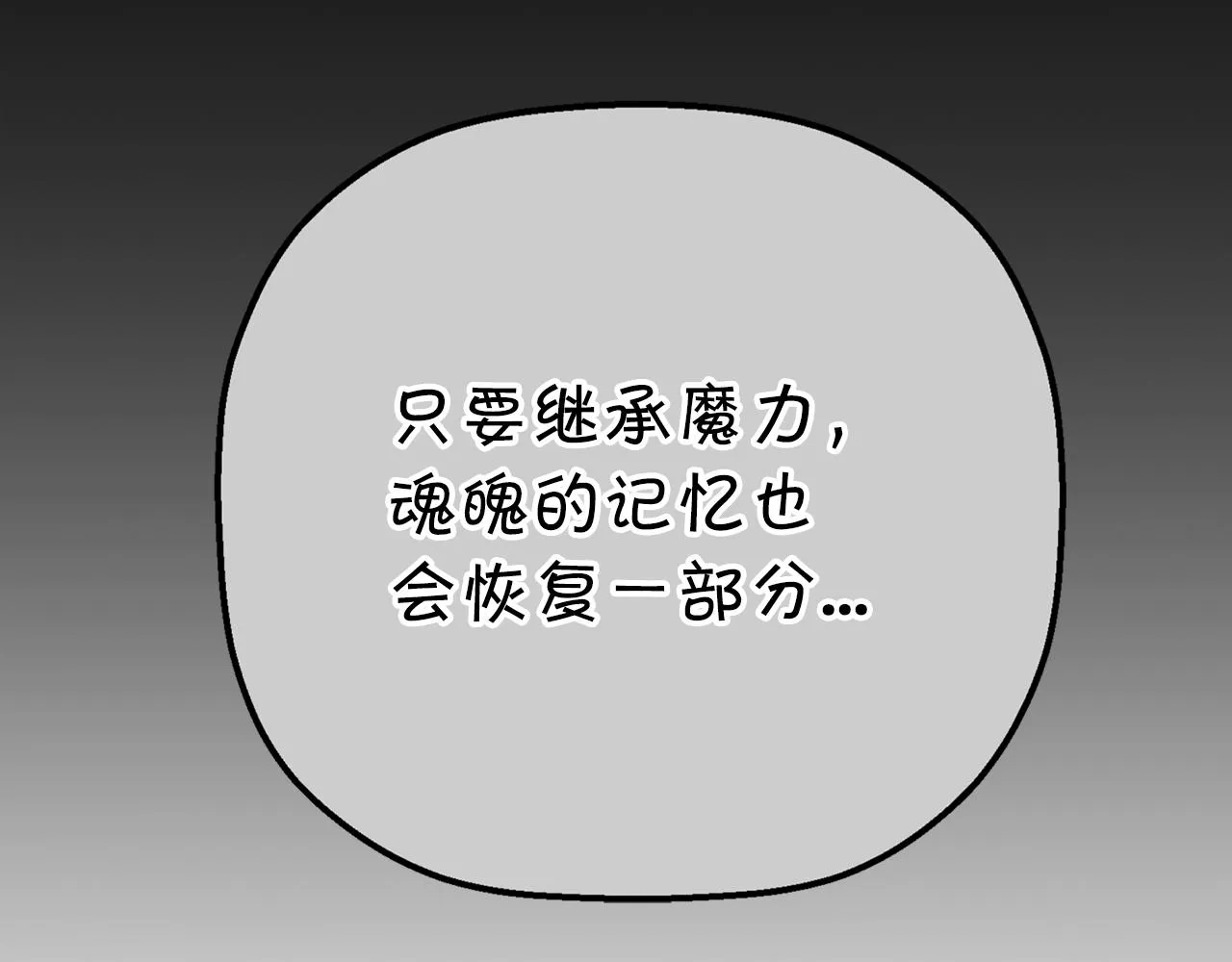 第45话 行踪暴露 第245页