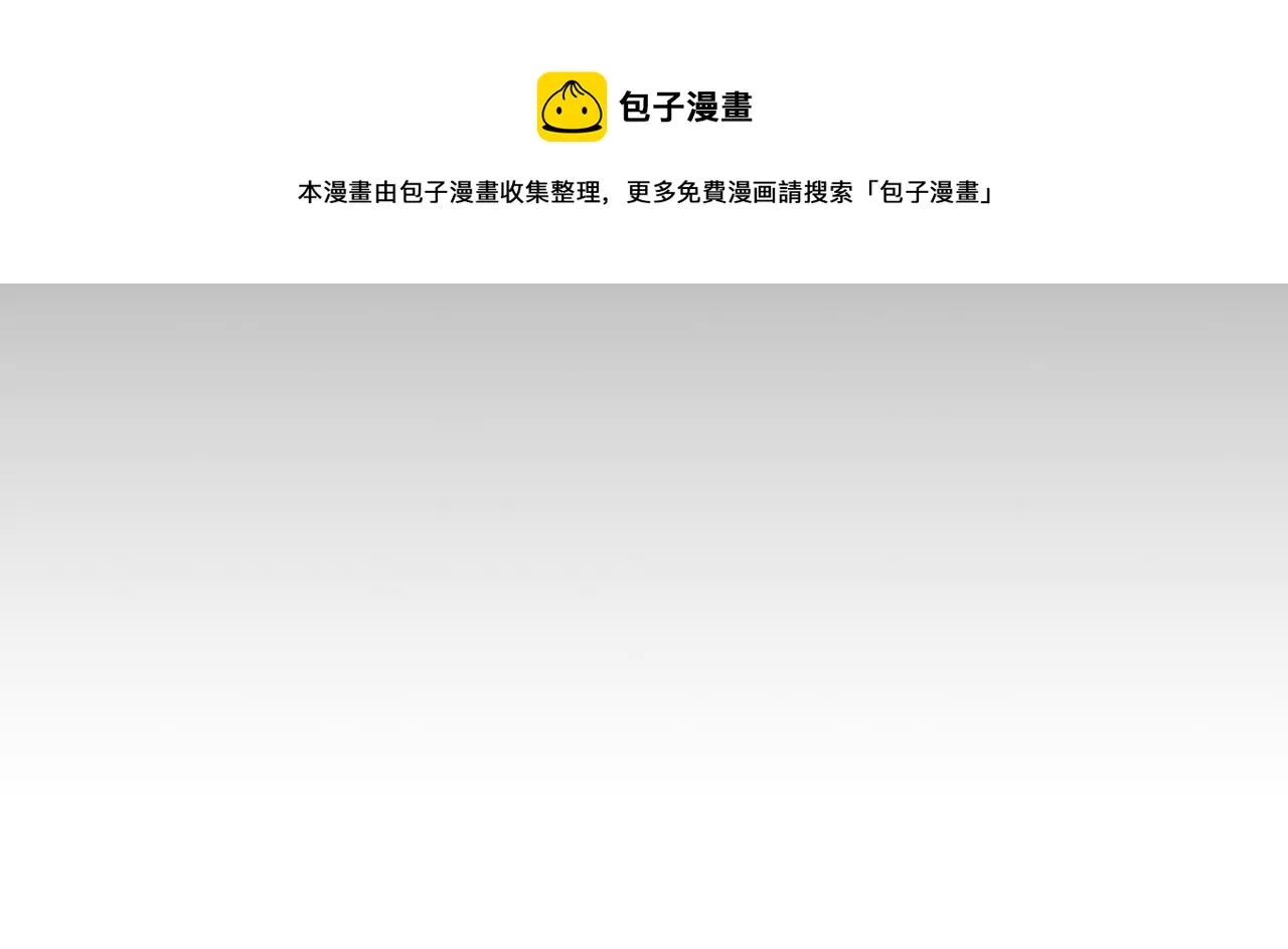 第45话 行踪暴露 第246页