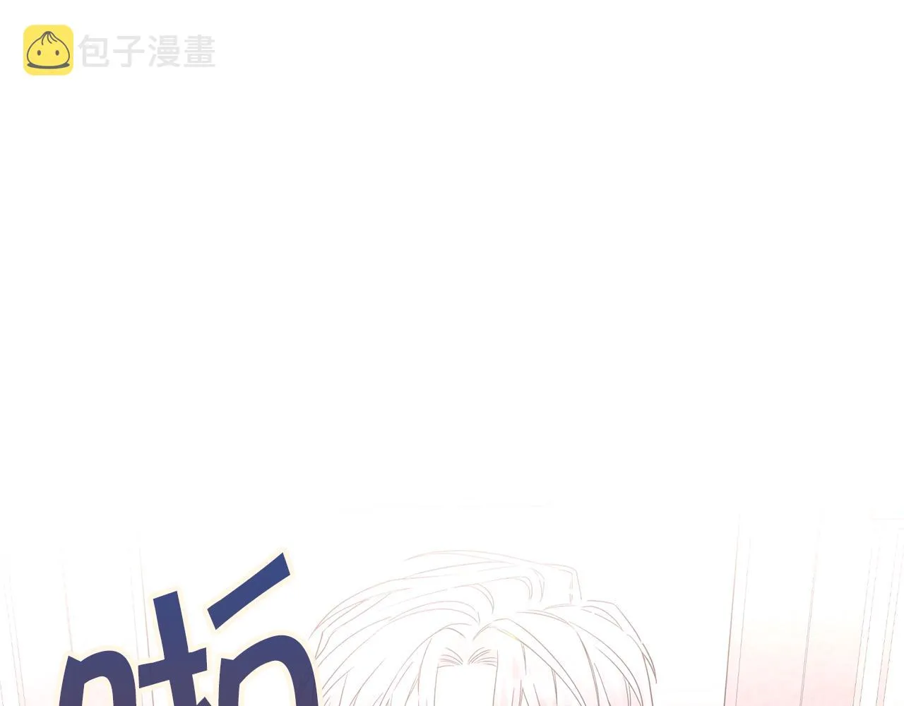第45话 行踪暴露 第247页