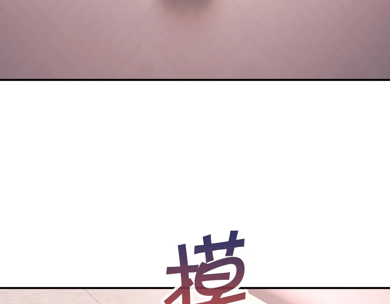 第45话 行踪暴露 第251页