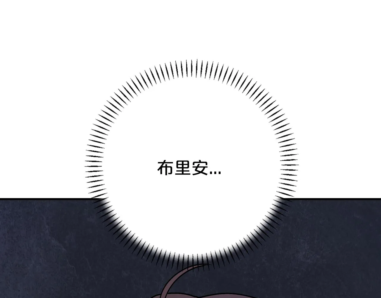 第45话 行踪暴露 第253页