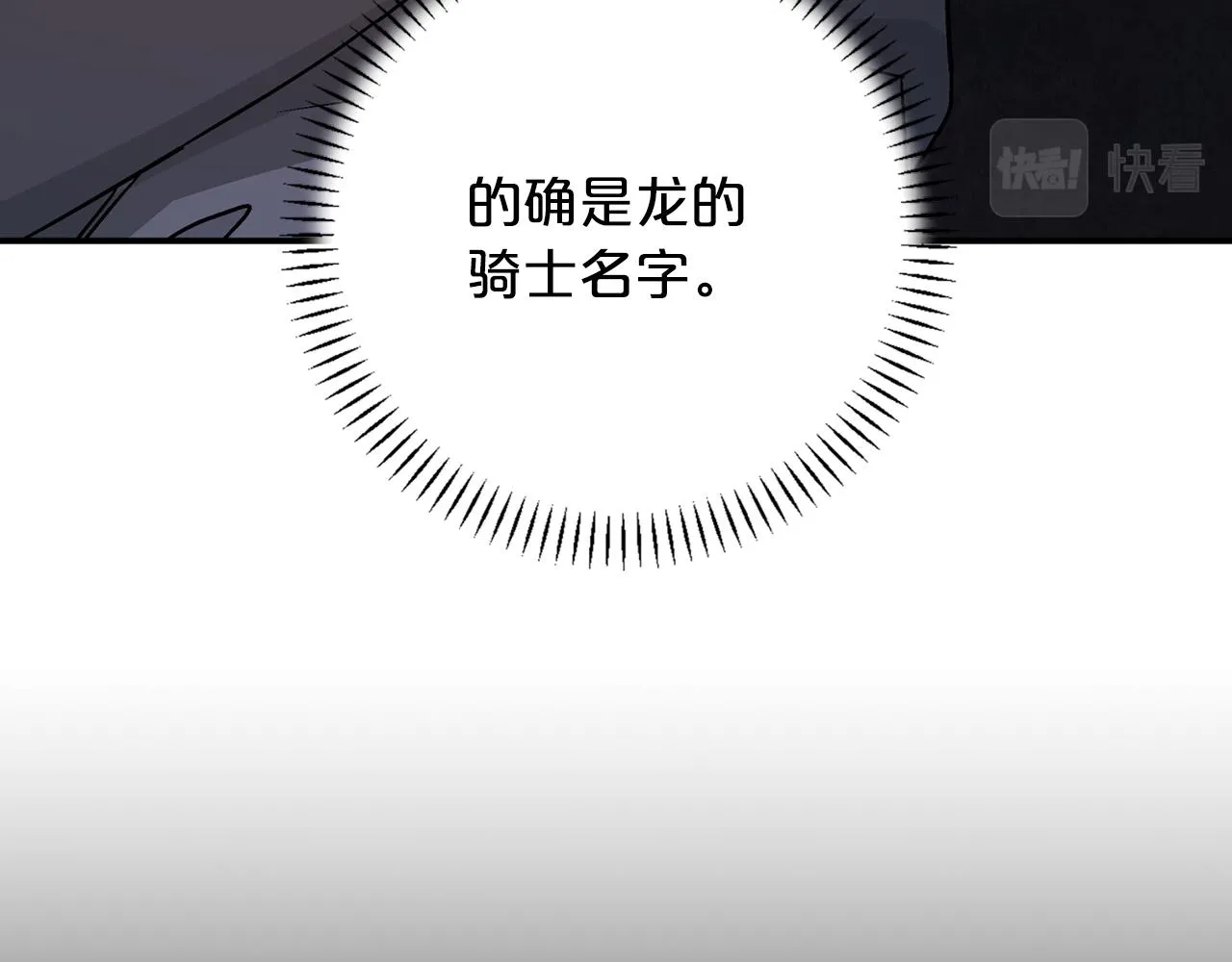 第45话 行踪暴露 第256页
