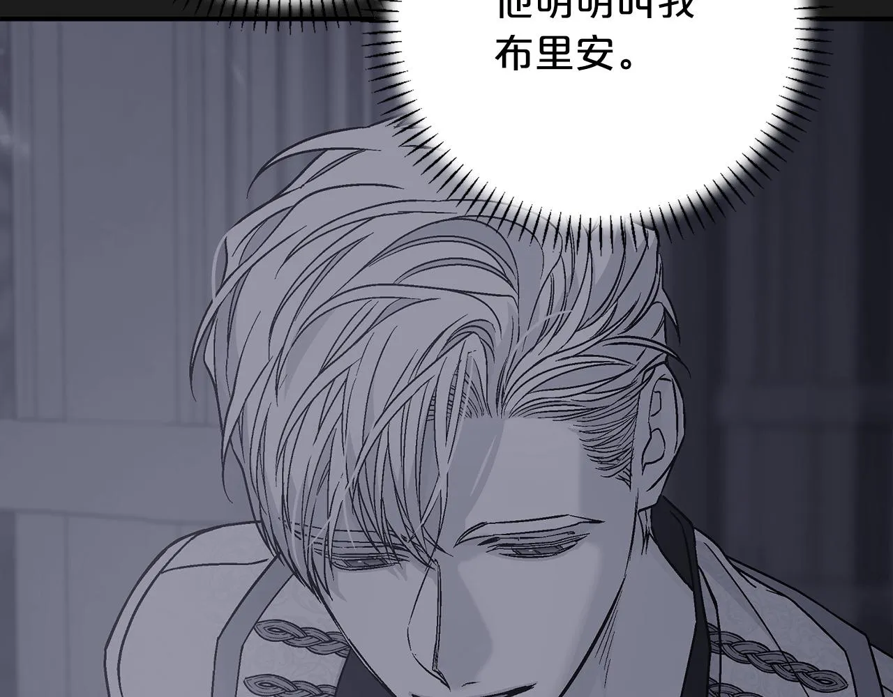 第45话 行踪暴露 第258页