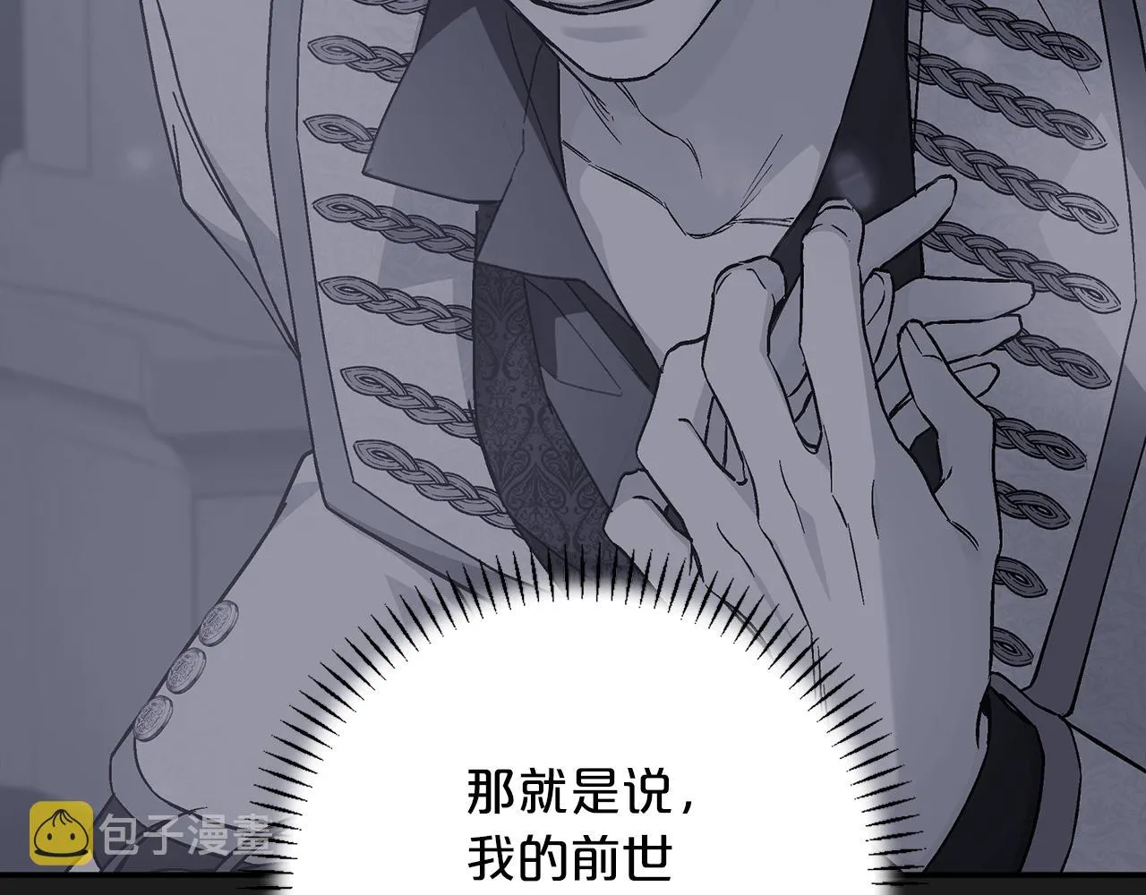 第45话 行踪暴露 第259页