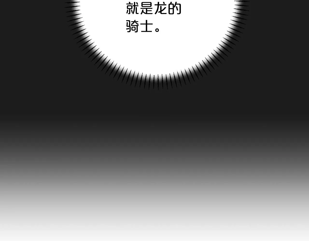 第45话 行踪暴露 第260页