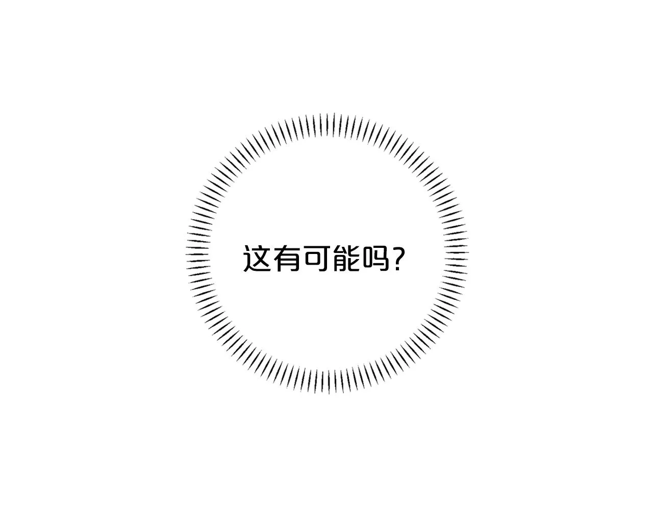 第45话 行踪暴露 第262页