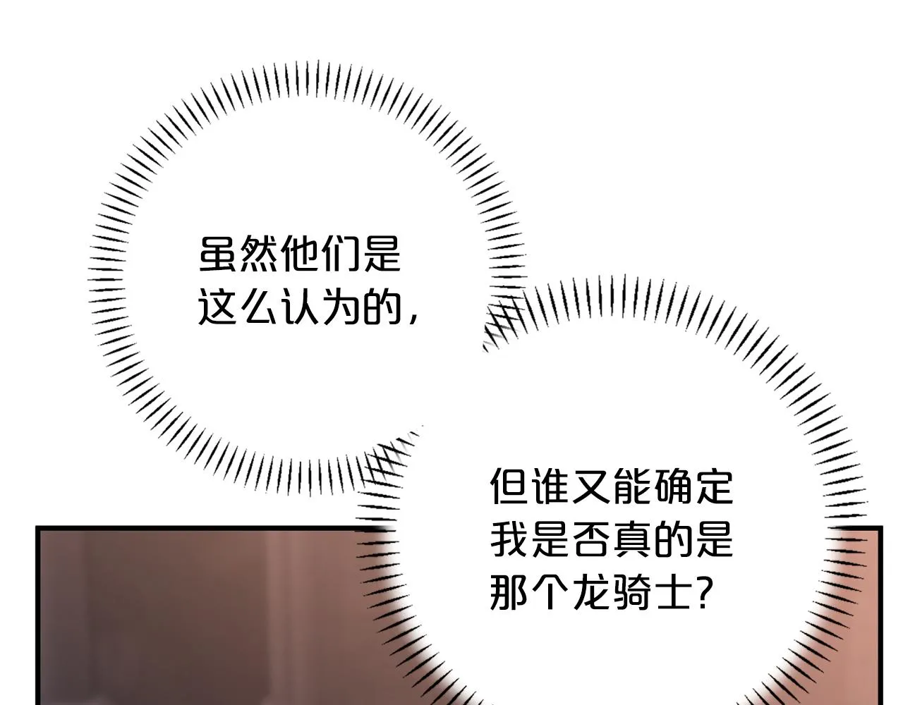 第45话 行踪暴露 第263页
