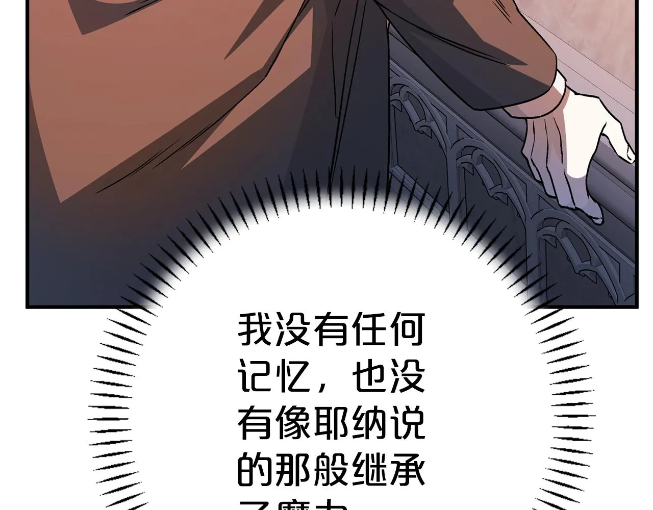 第45话 行踪暴露 第265页