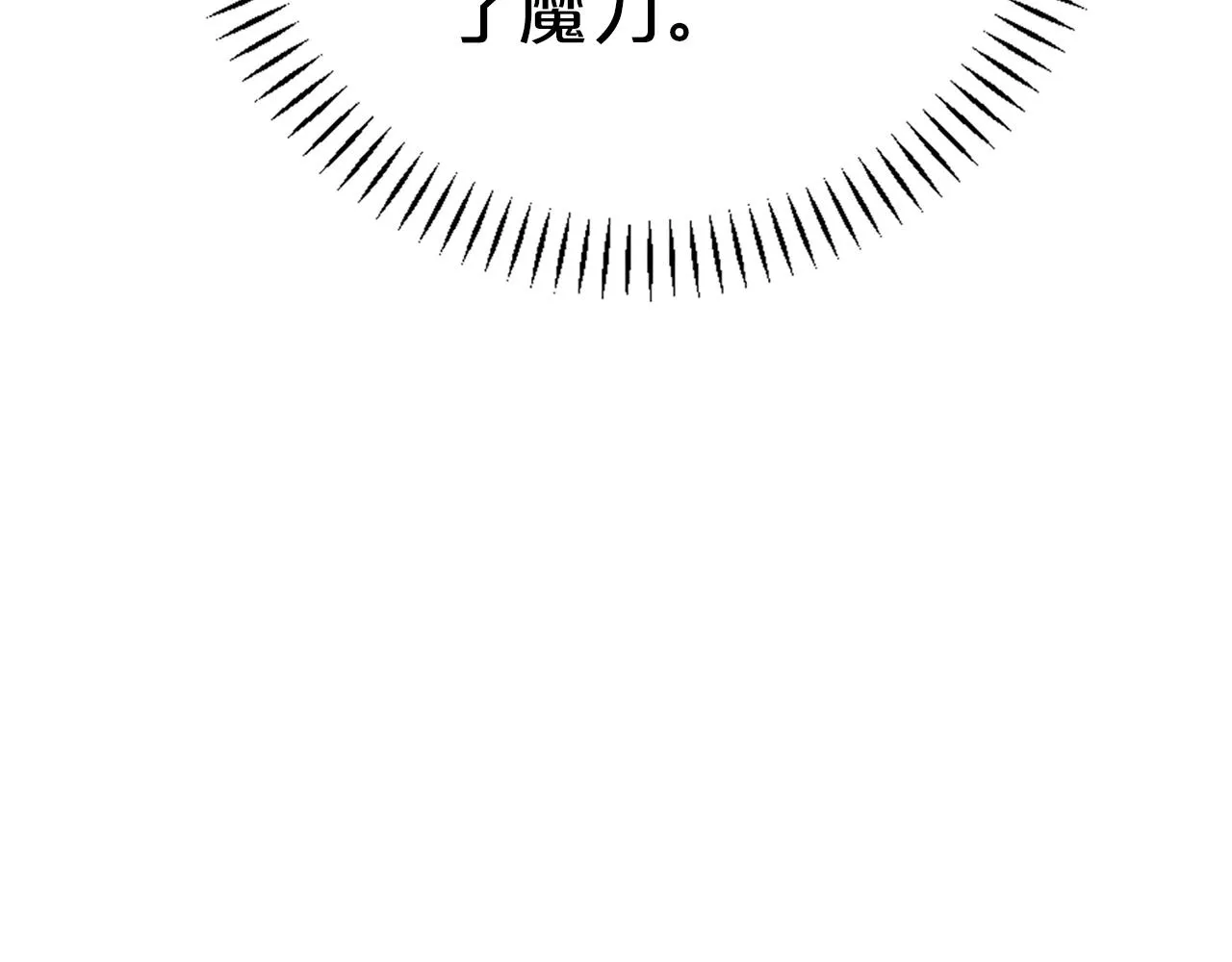 第45话 行踪暴露 第266页