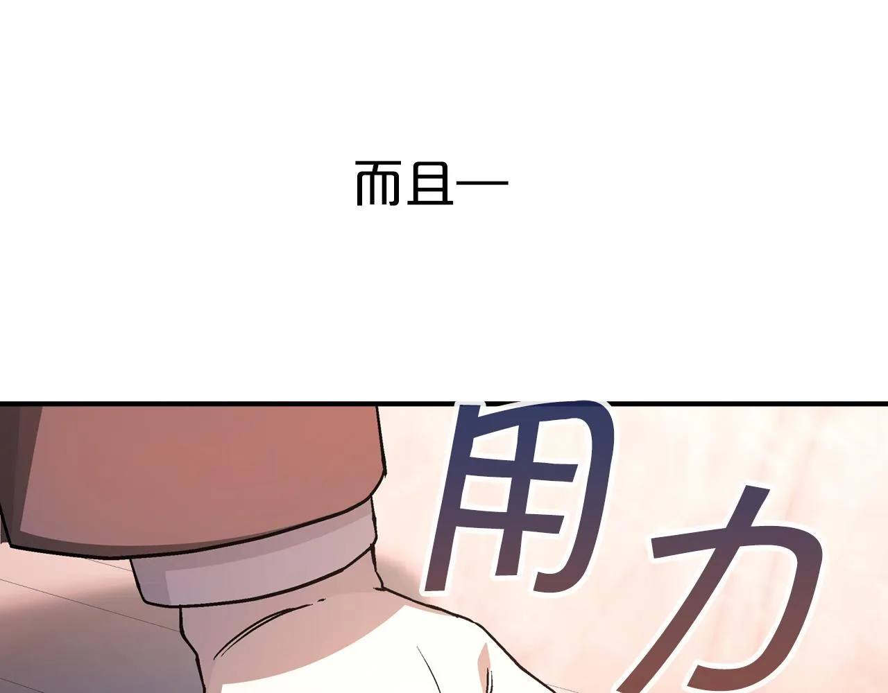 第45话 行踪暴露 第267页