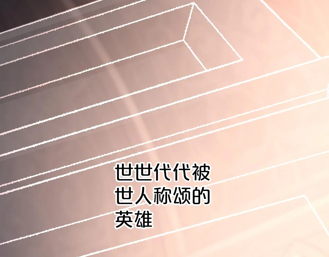 第45话 行踪暴露 第269页