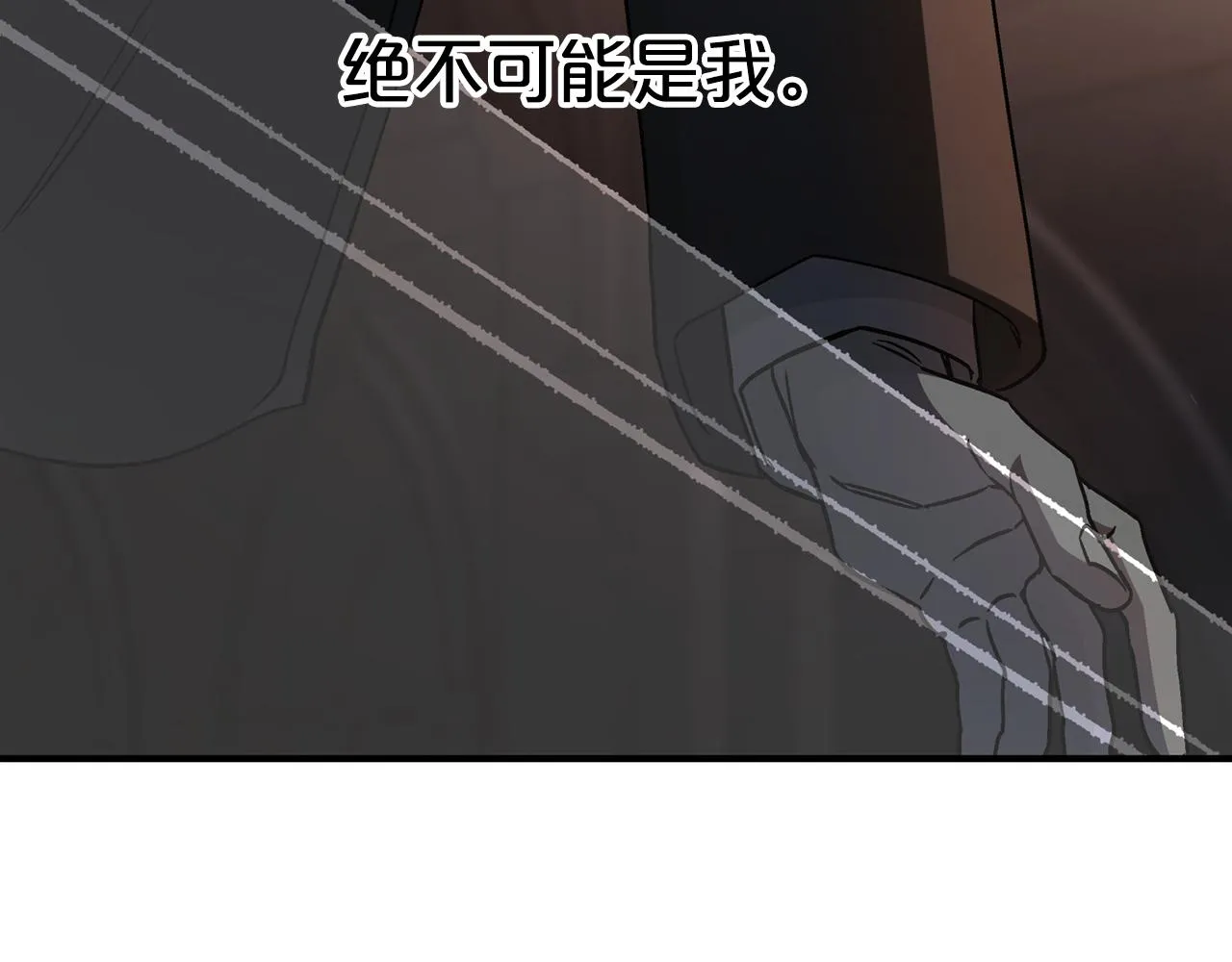 第45话 行踪暴露 第272页