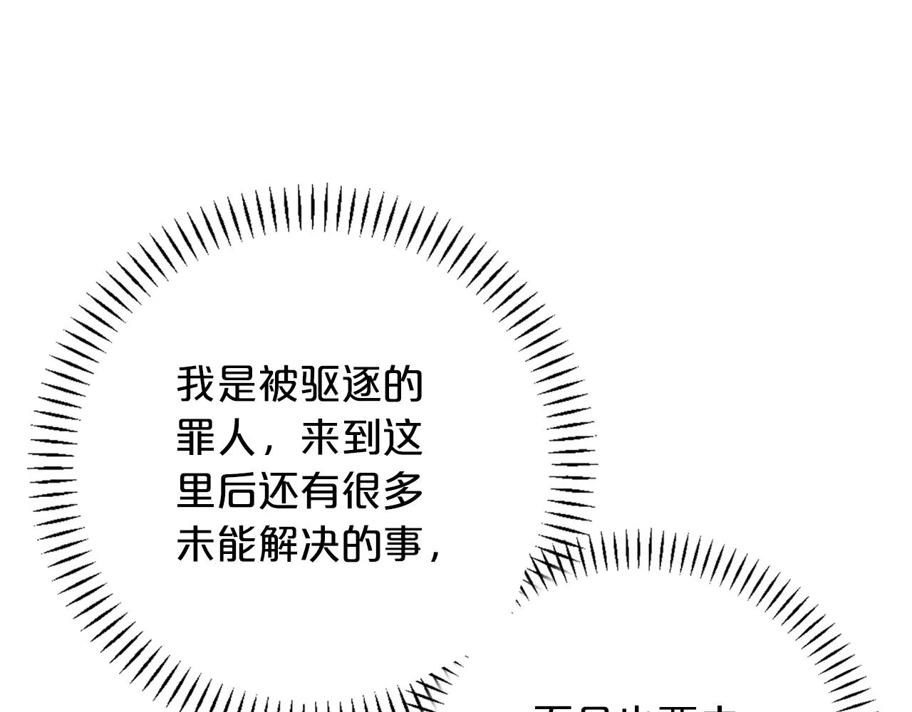 第45话 行踪暴露 第273页