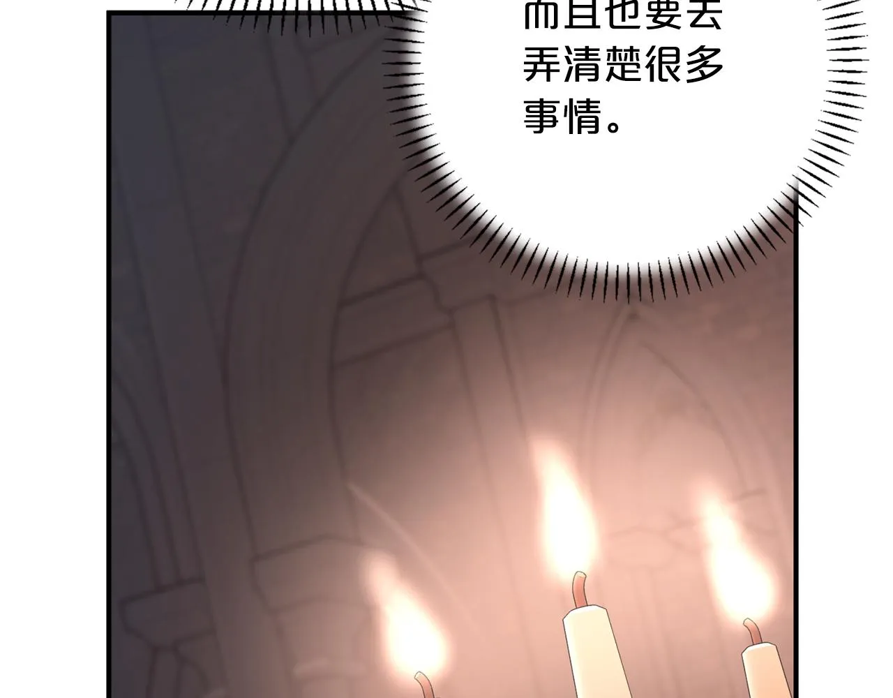 第45话 行踪暴露 第274页