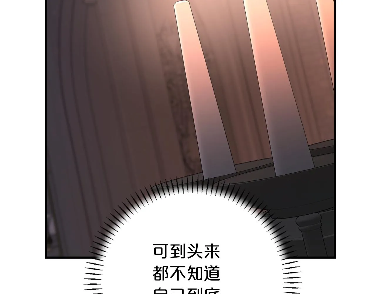 第45话 行踪暴露 第275页