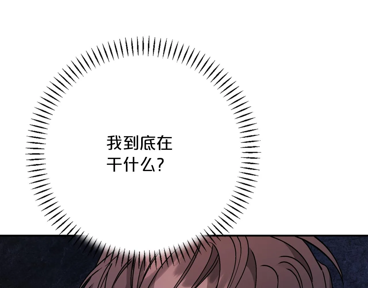 第45话 行踪暴露 第277页