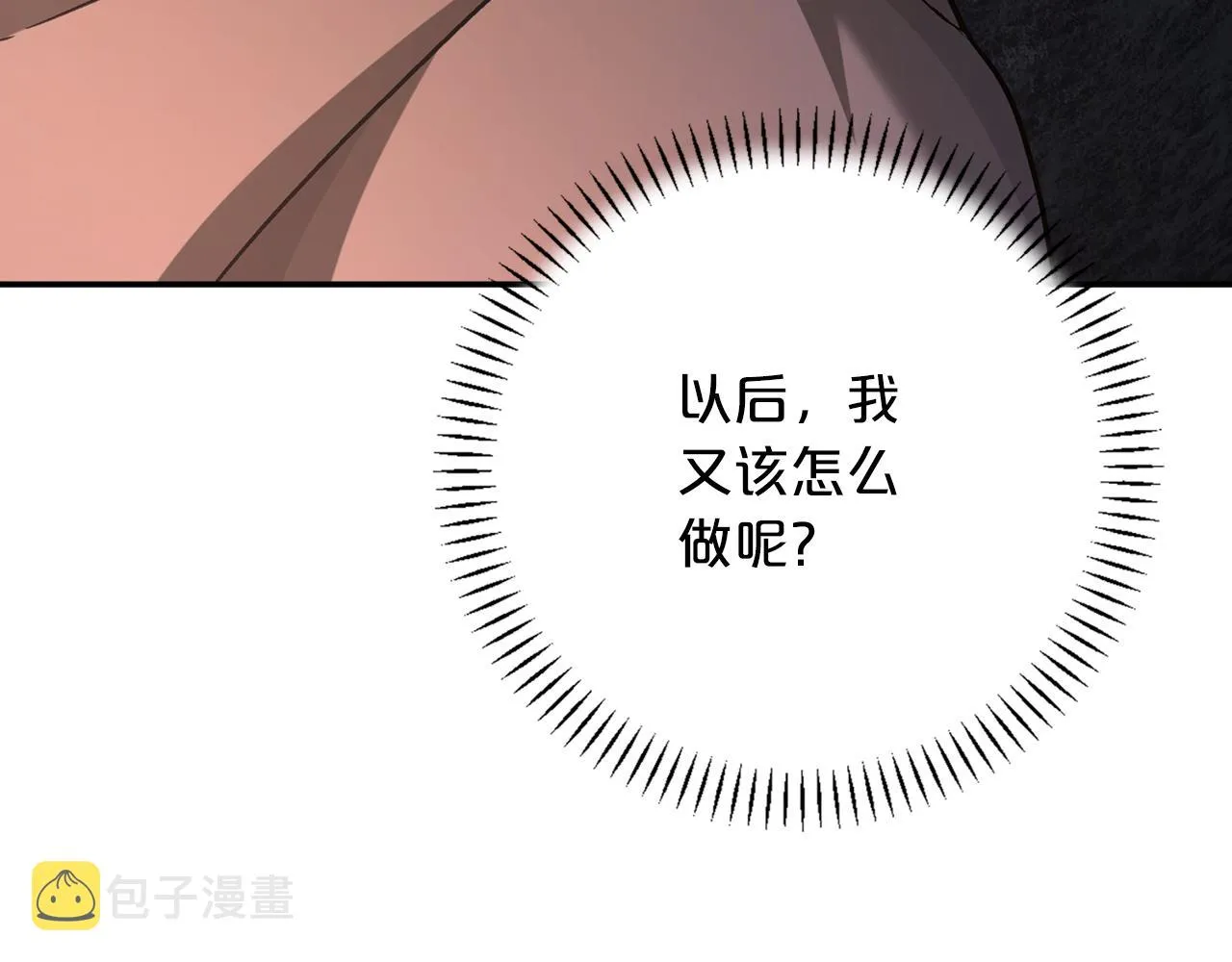第45话 行踪暴露 第279页