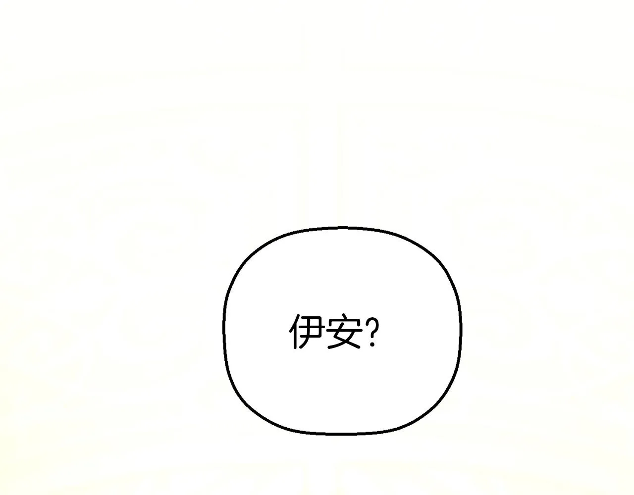 第45话 行踪暴露 第282页